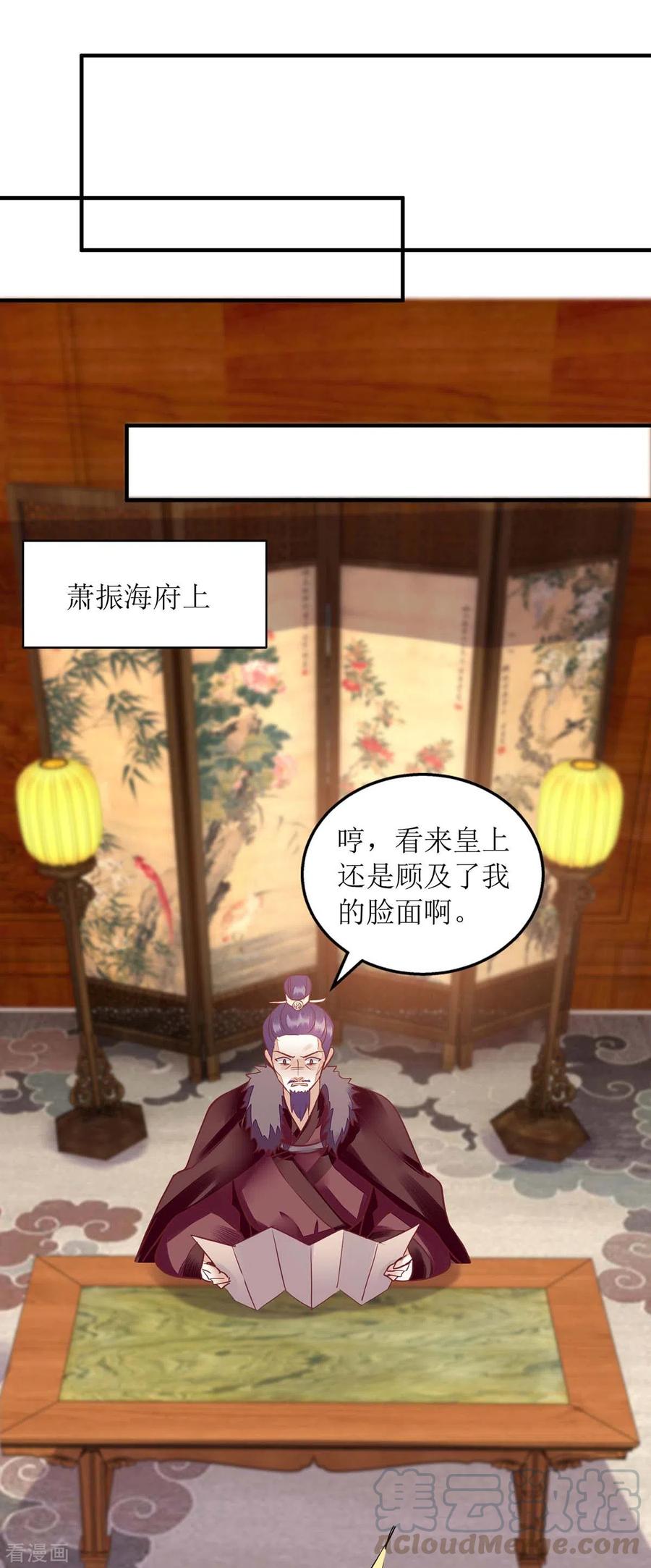 一品嫡女175话 教训连诗雅