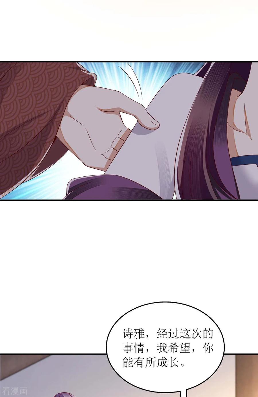 一品嫡女175话 教训连诗雅