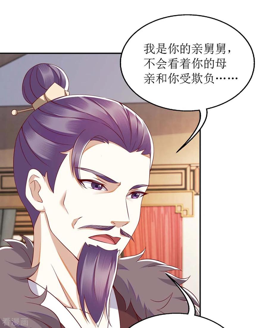 一品嫡女175话 教训连诗雅