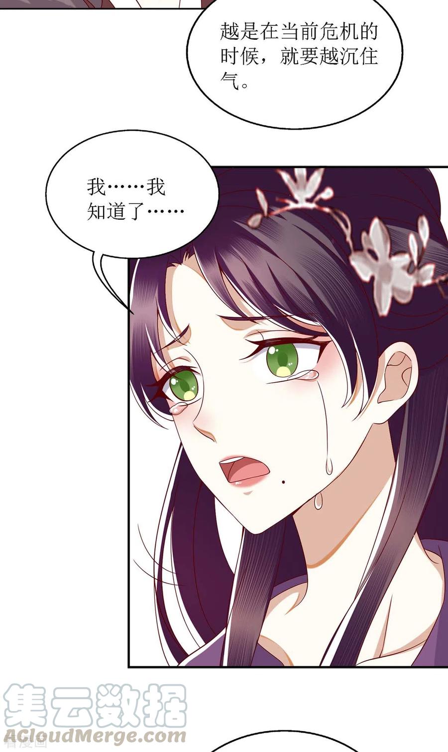 一品嫡女175话 教训连诗雅