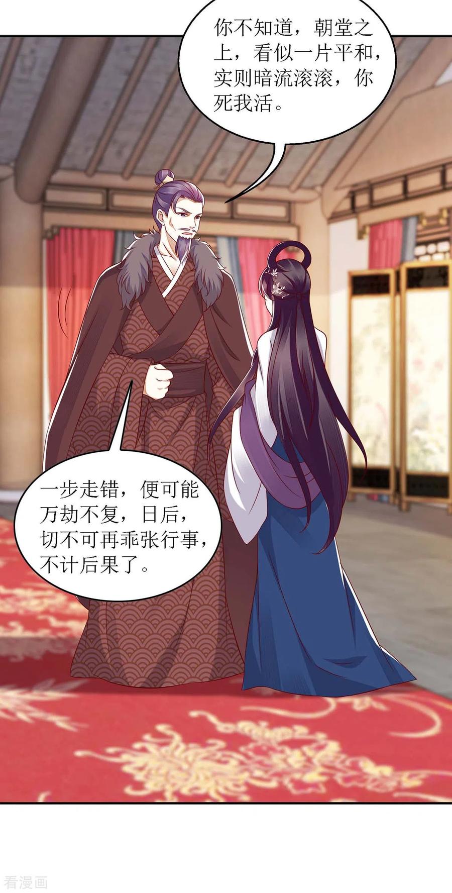 一品嫡女175话 教训连诗雅