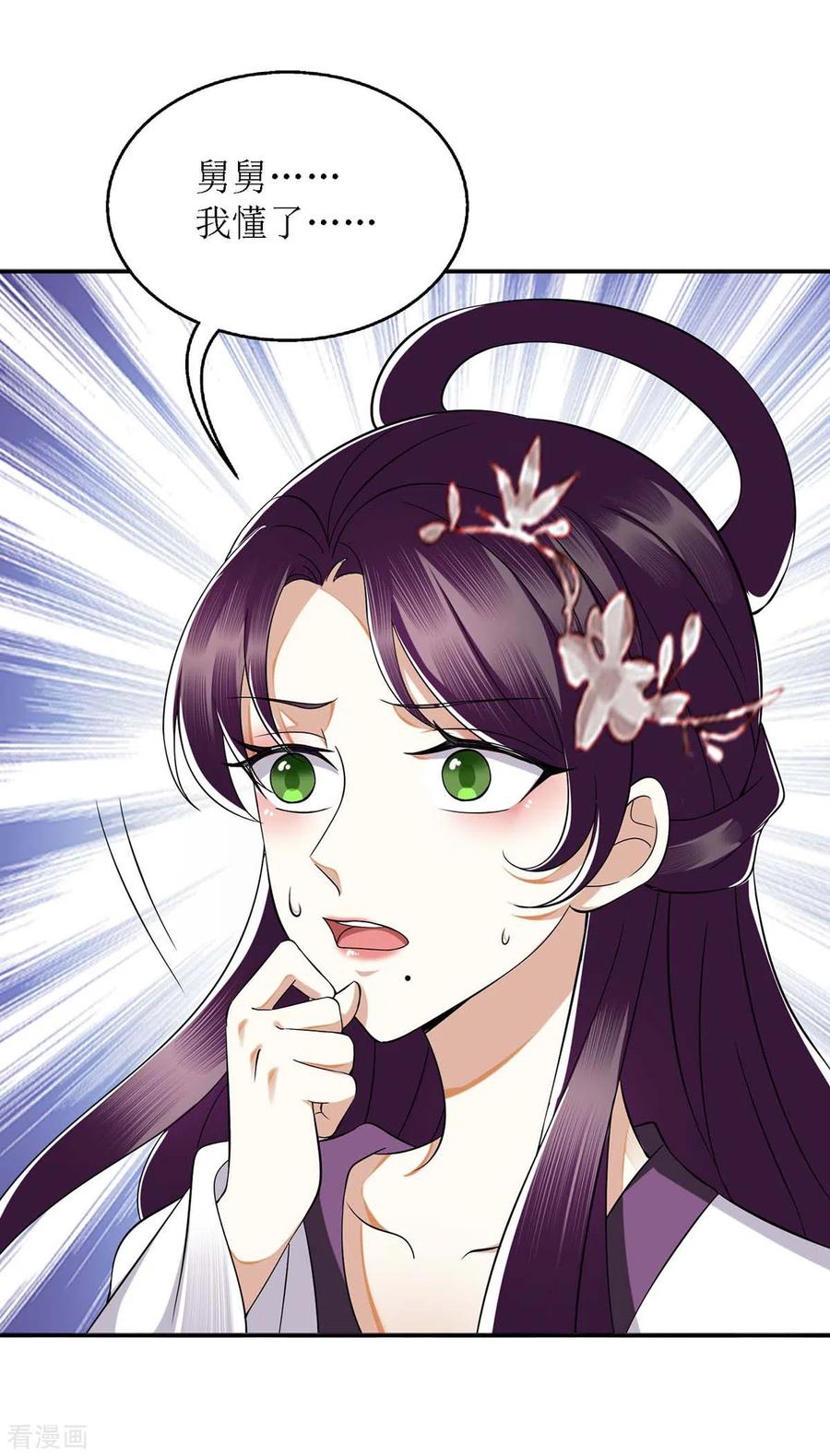 一品嫡女175话 教训连诗雅