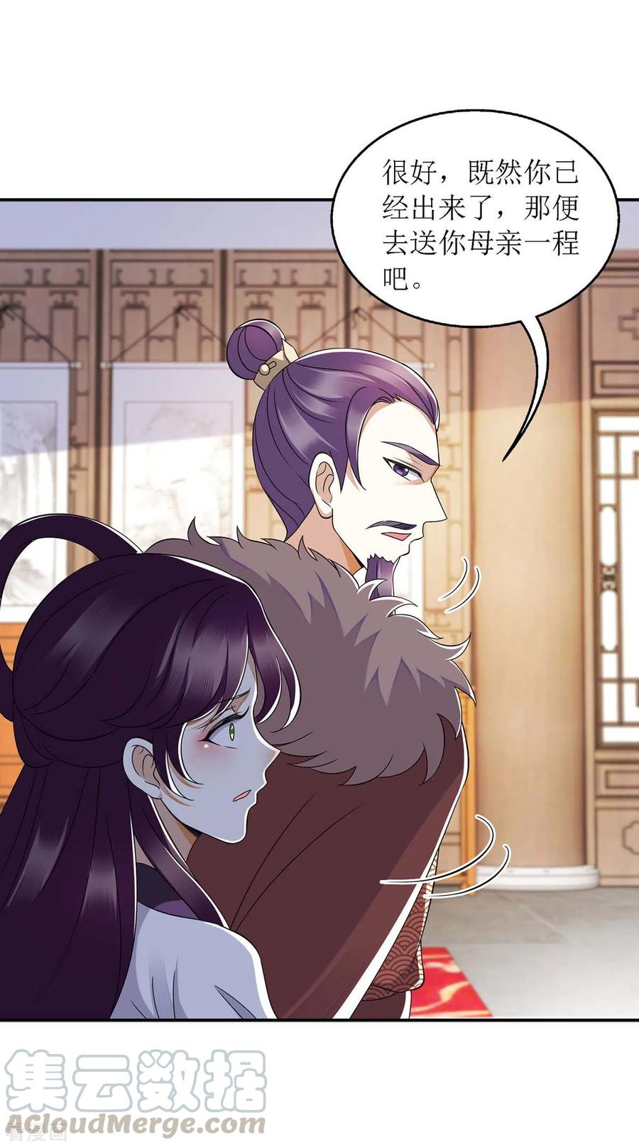 一品嫡女175话 教训连诗雅