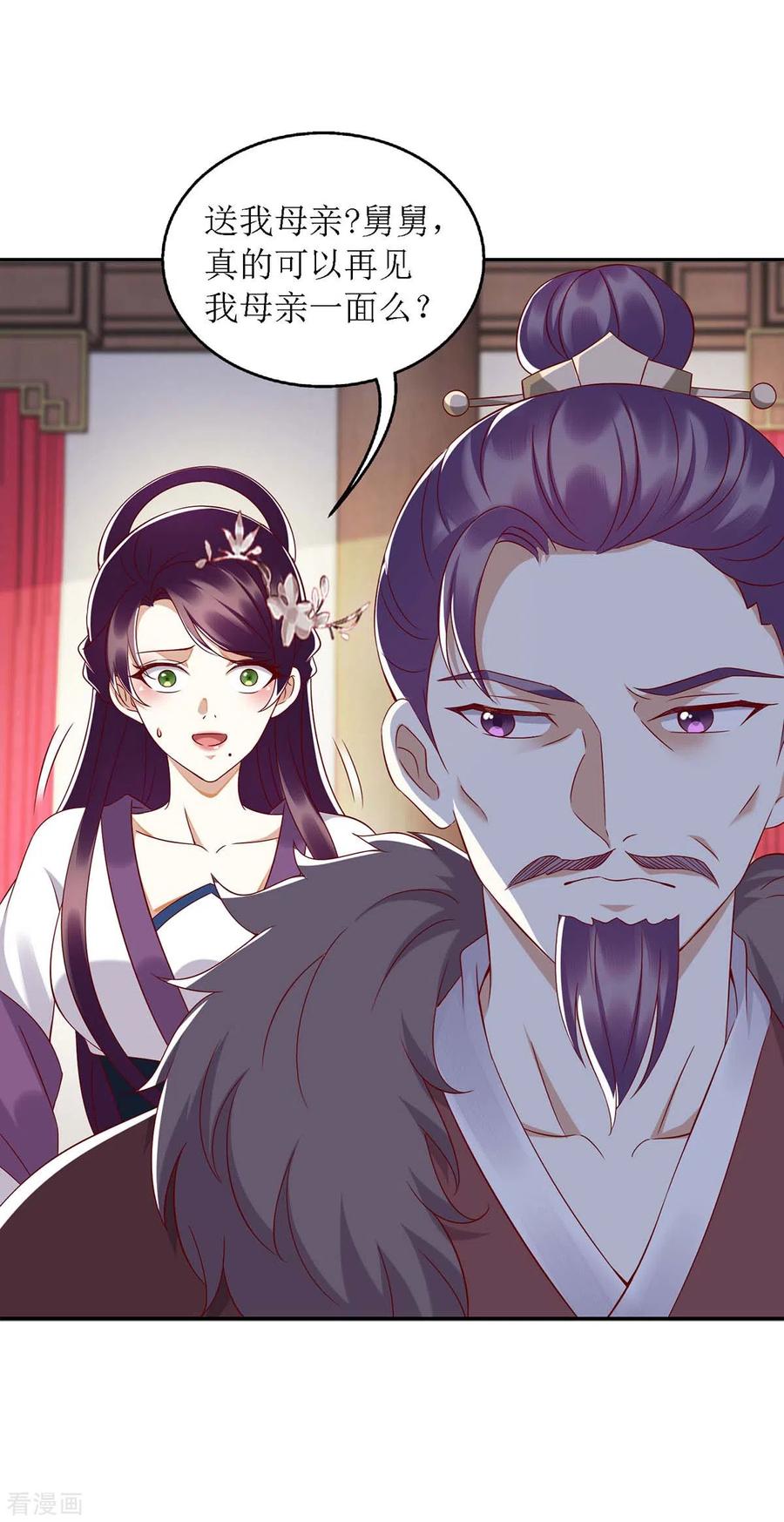 一品嫡女175话 教训连诗雅