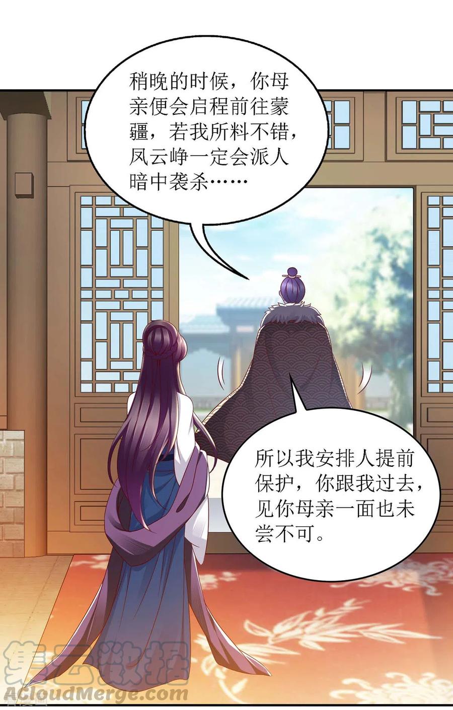 一品嫡女175话 教训连诗雅