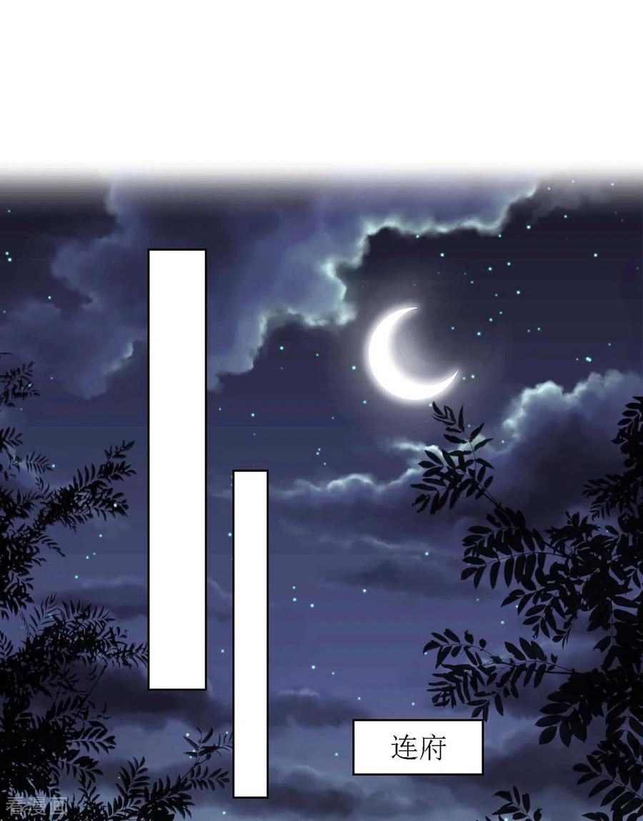 一品嫡女175话 教训连诗雅