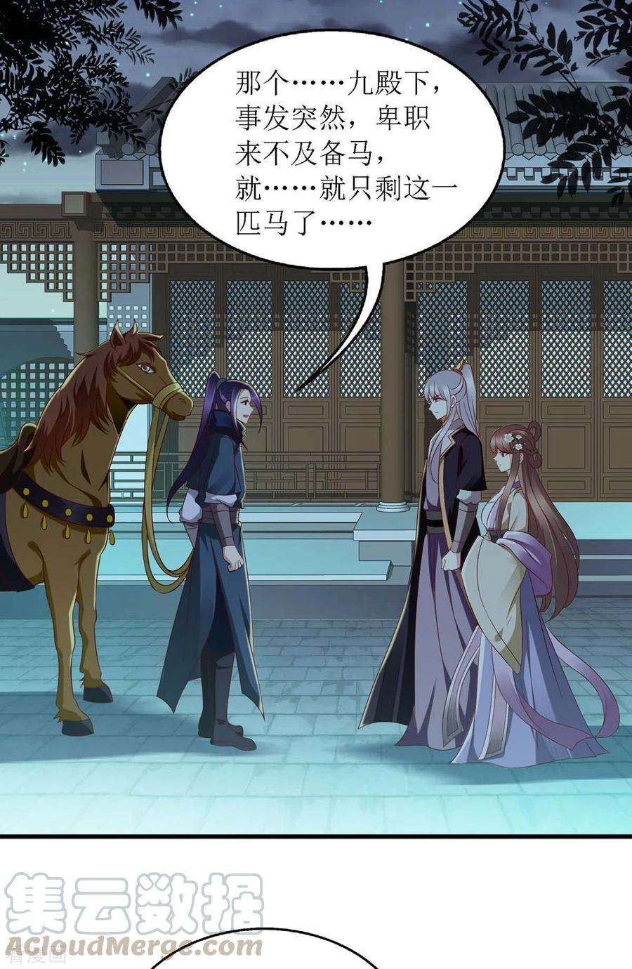 一品嫡女175话 教训连诗雅