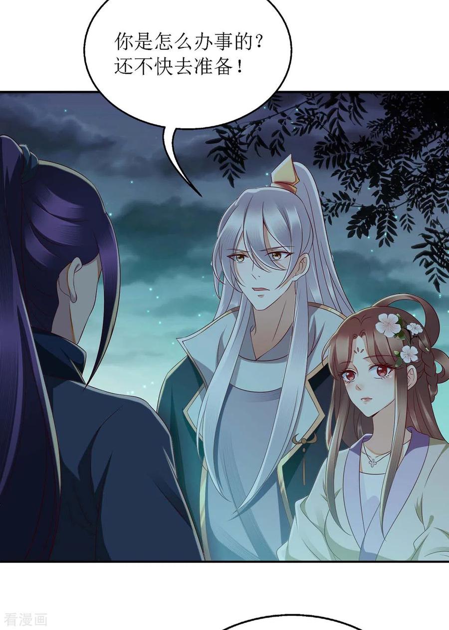 一品嫡女175话 教训连诗雅