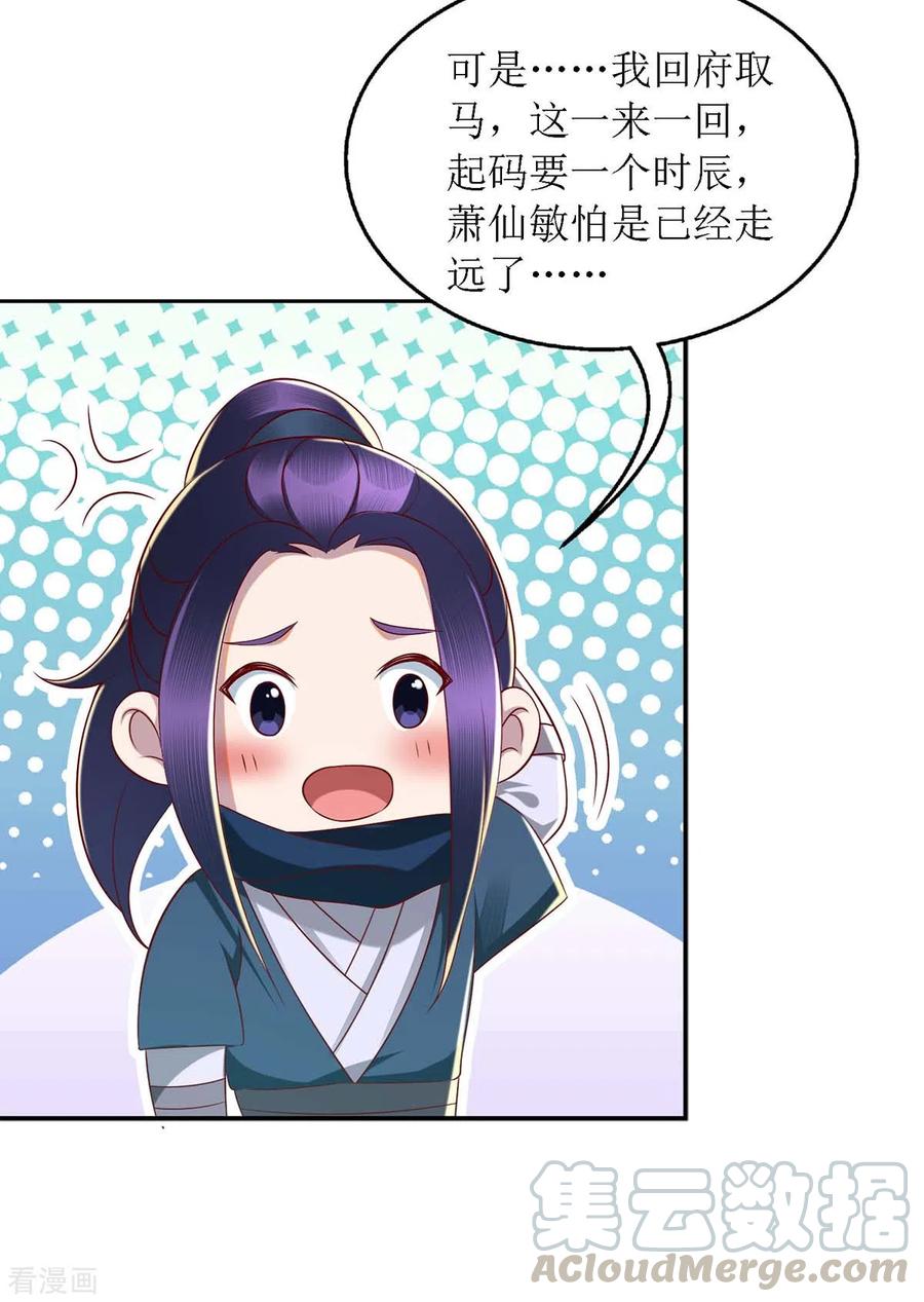 一品嫡女175话 教训连诗雅