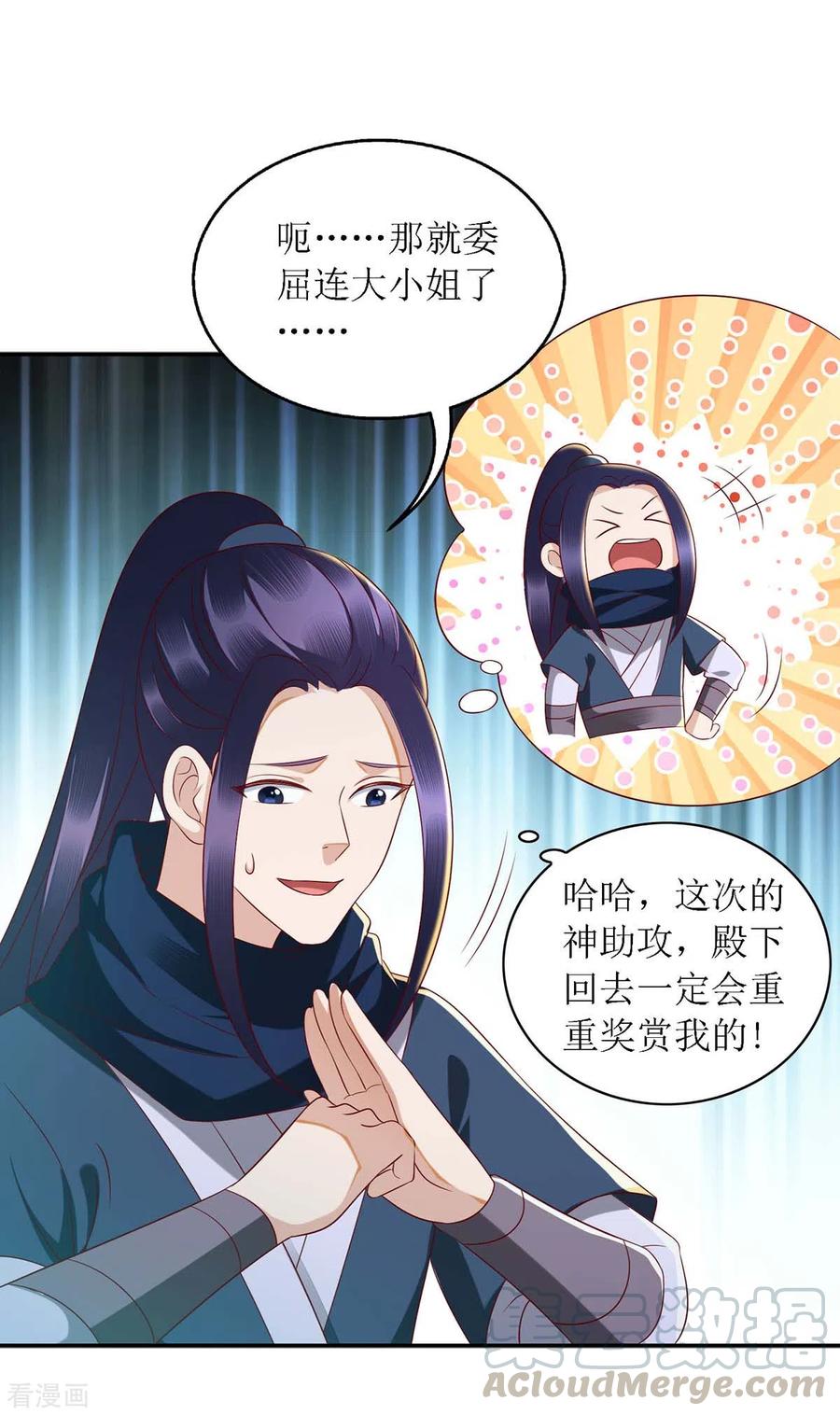 一品嫡女175话 教训连诗雅