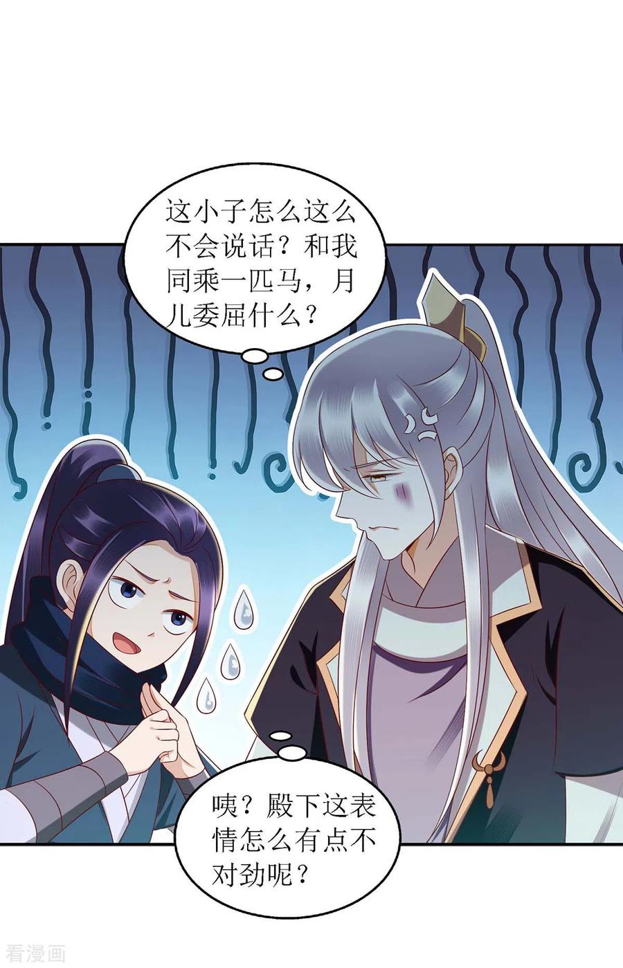 一品嫡女175话 教训连诗雅
