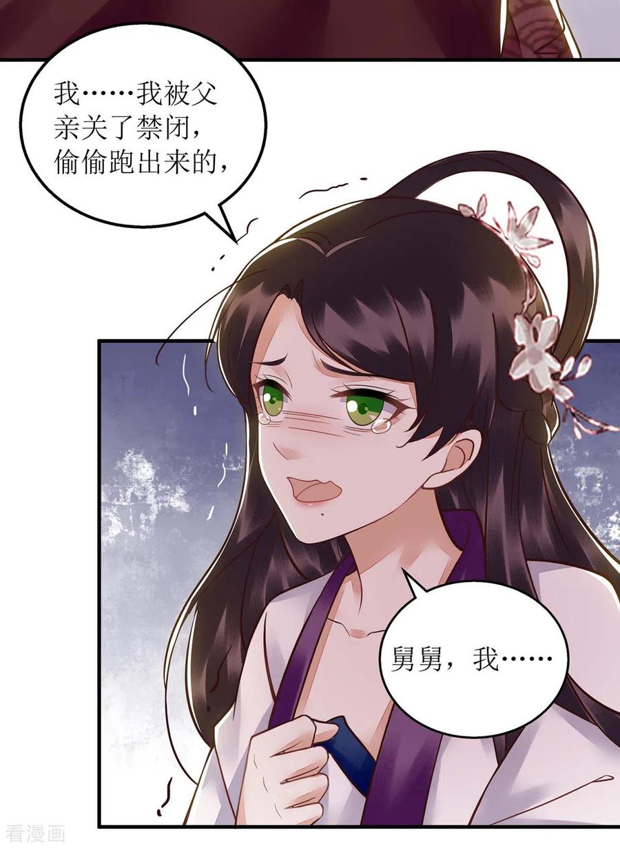 一品嫡女175话 教训连诗雅