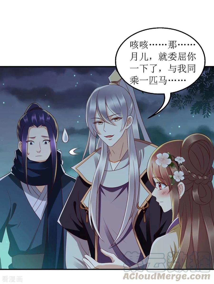 一品嫡女175话 教训连诗雅