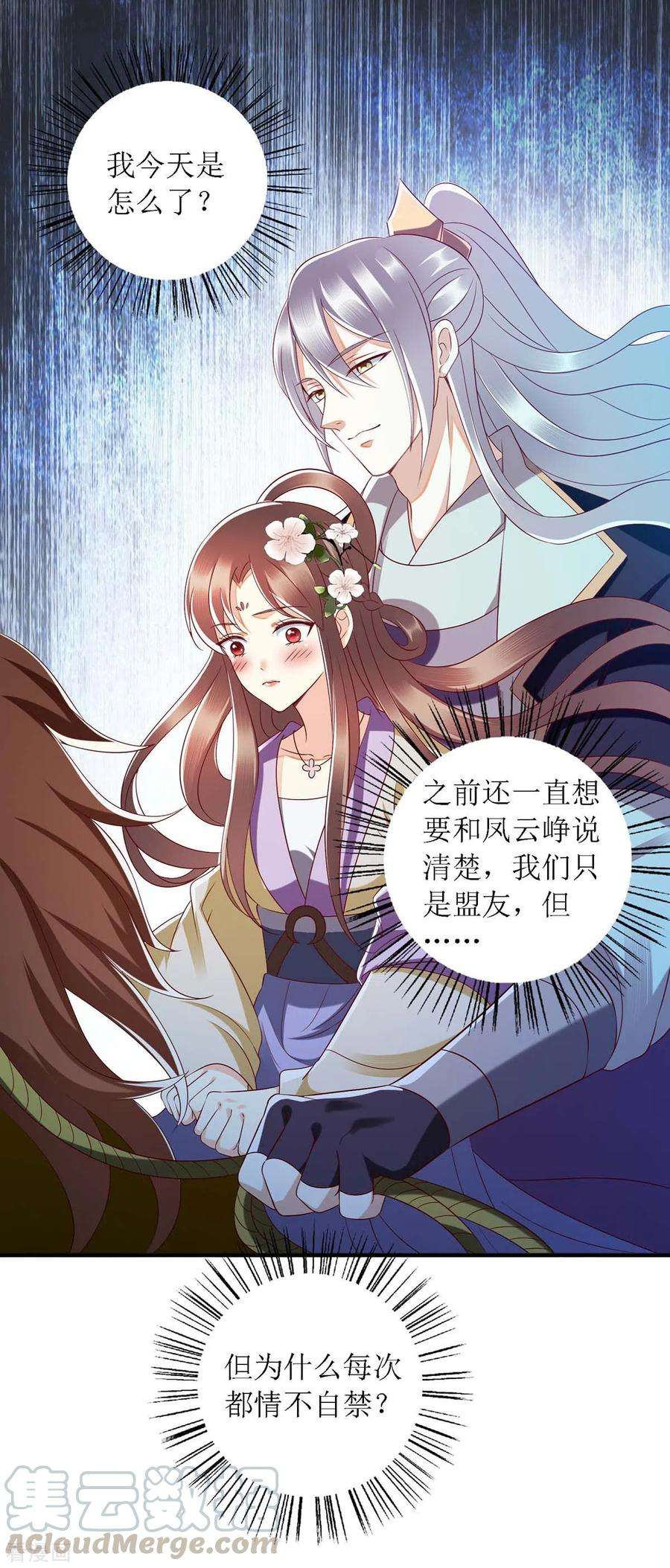一品嫡女175话 教训连诗雅