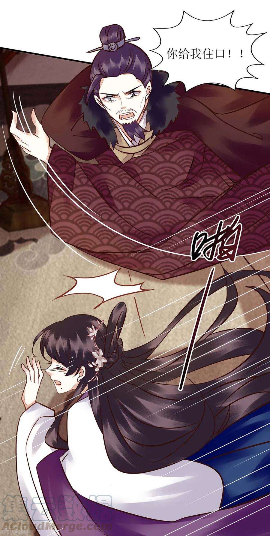 一品嫡女175话 教训连诗雅