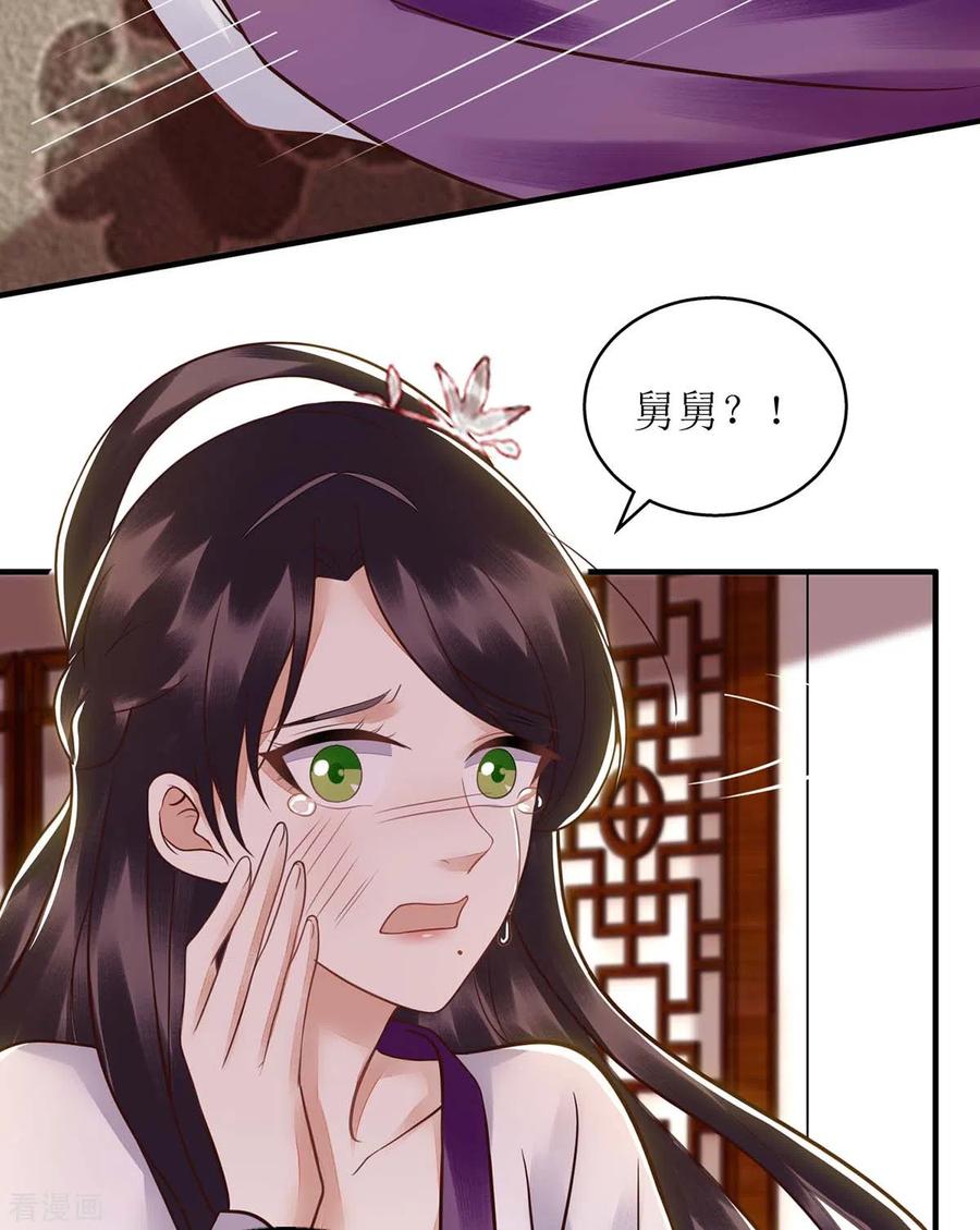 一品嫡女175话 教训连诗雅