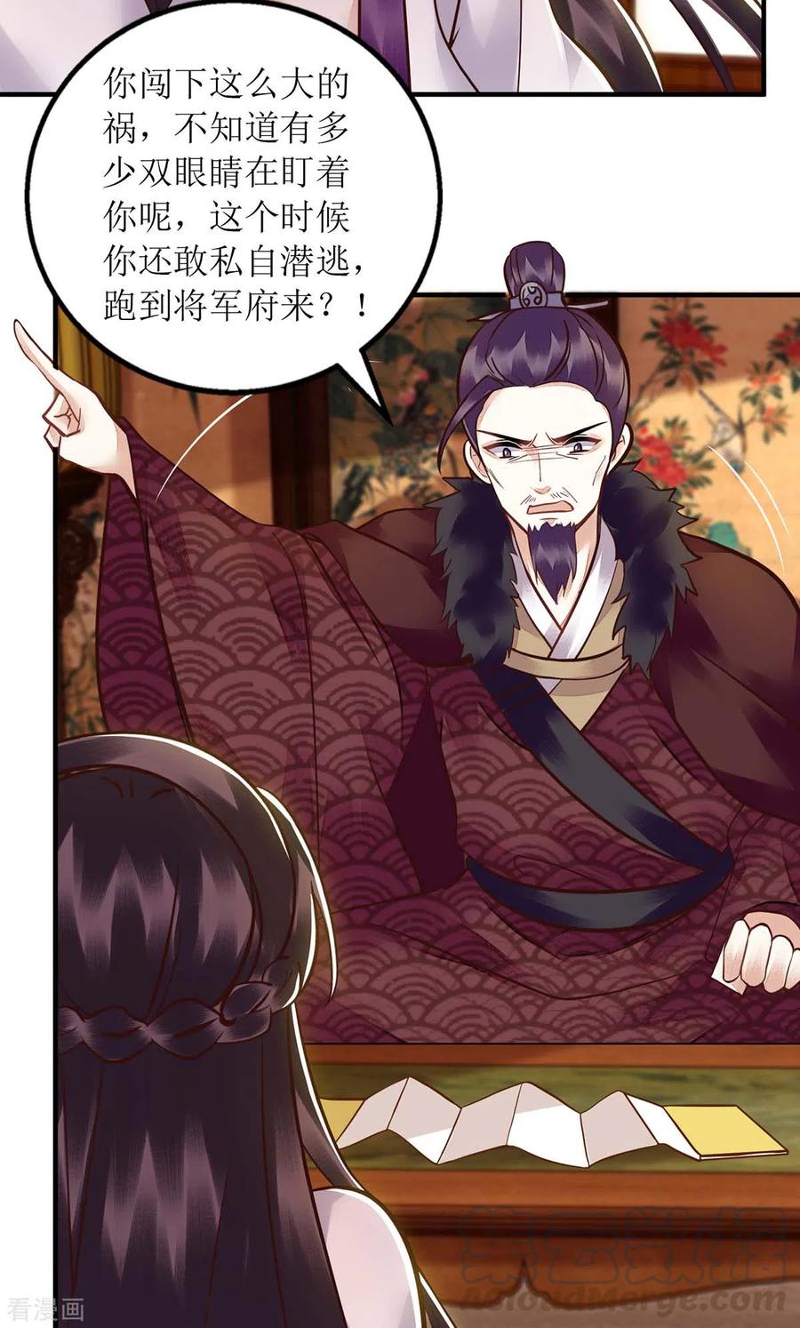 一品嫡女175话 教训连诗雅