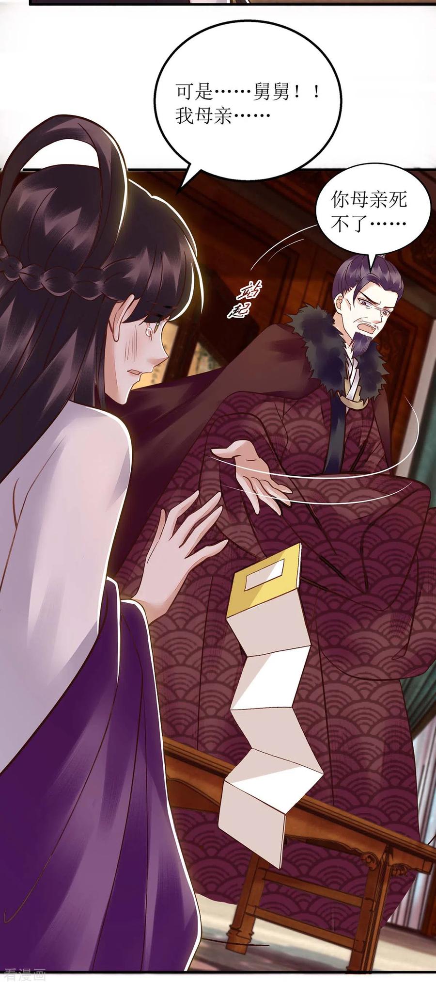 一品嫡女175话 教训连诗雅