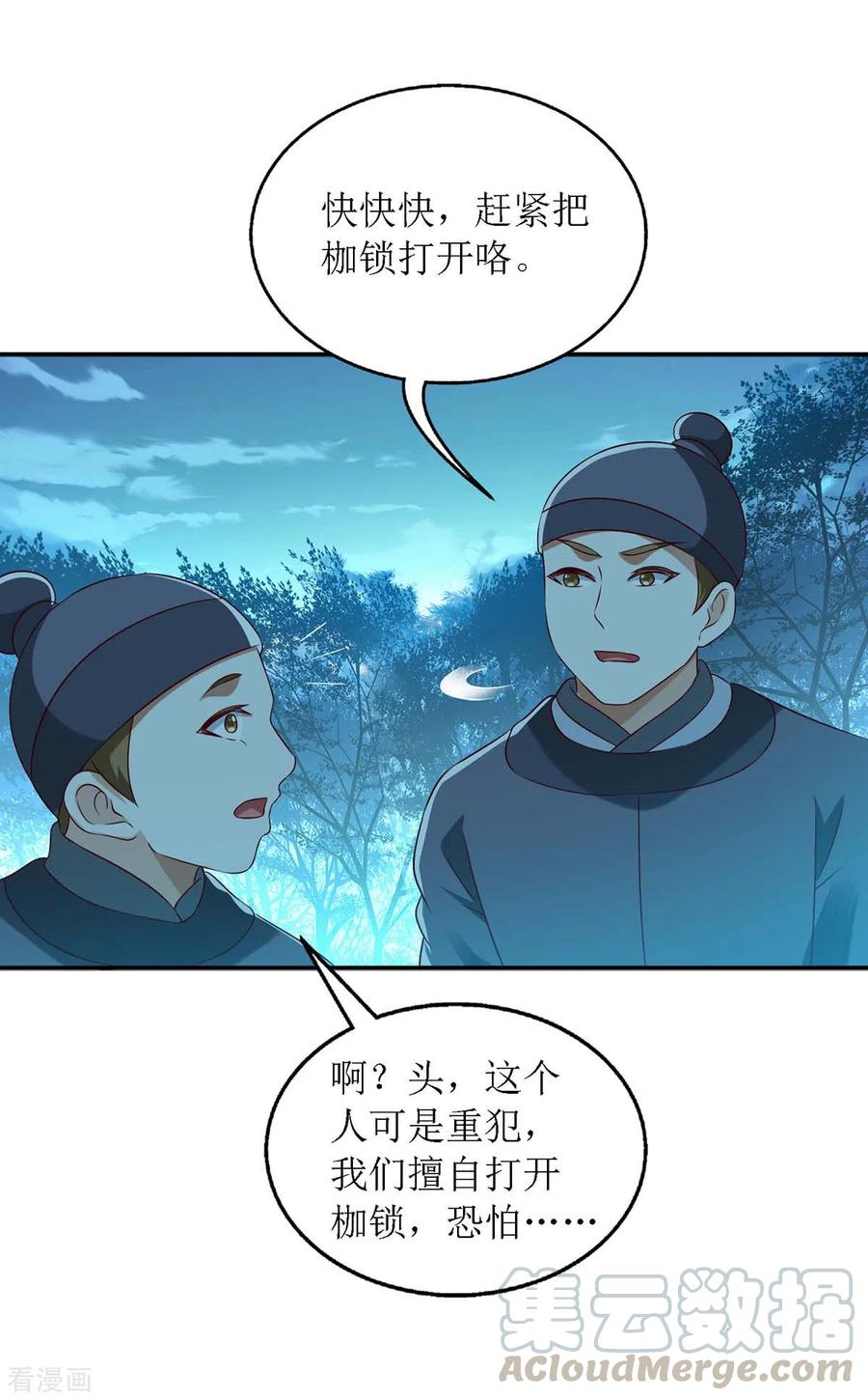 一品嫡女176话 准备伏击