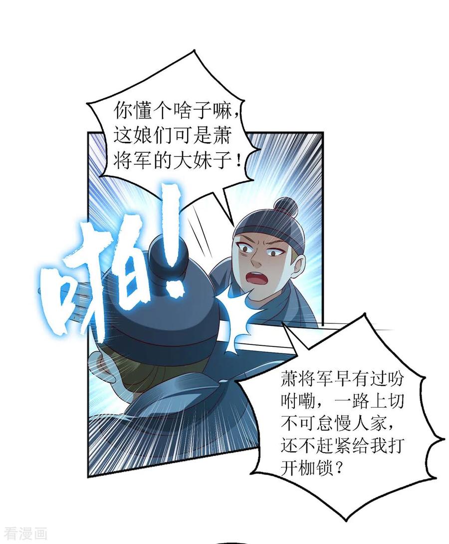 一品嫡女176话 准备伏击