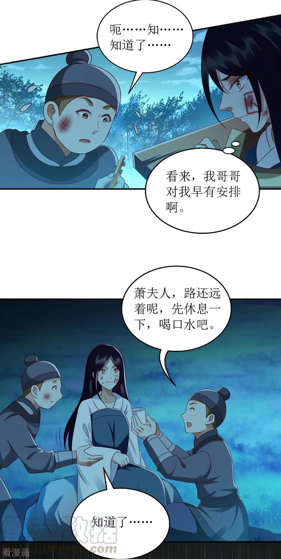 一品嫡女176话 准备伏击