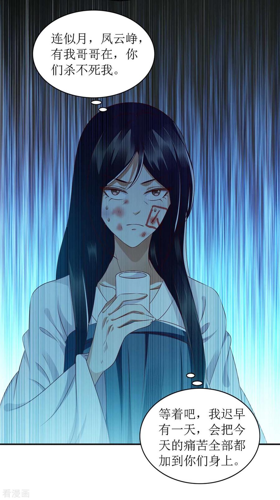 一品嫡女176话 准备伏击