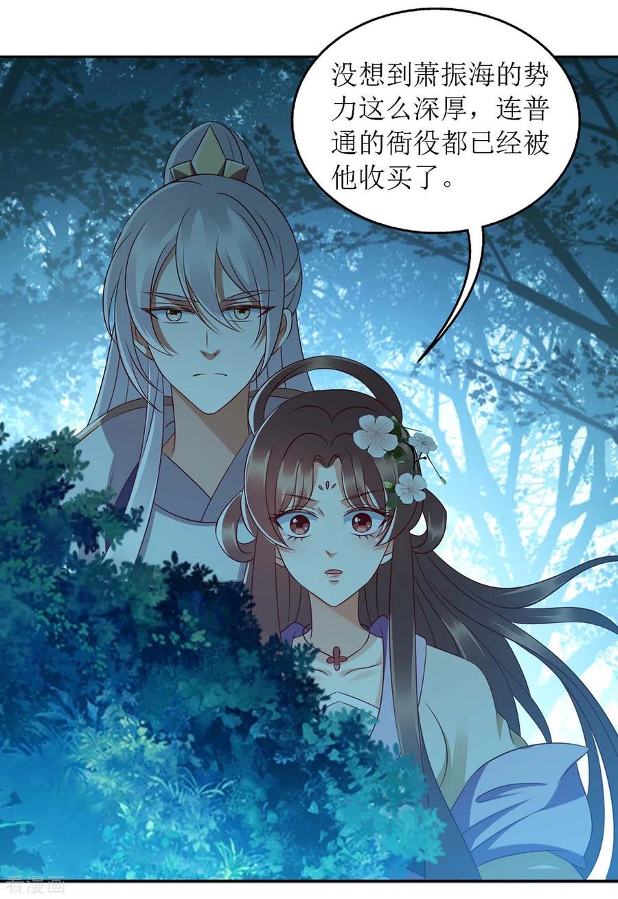一品嫡女176话 准备伏击