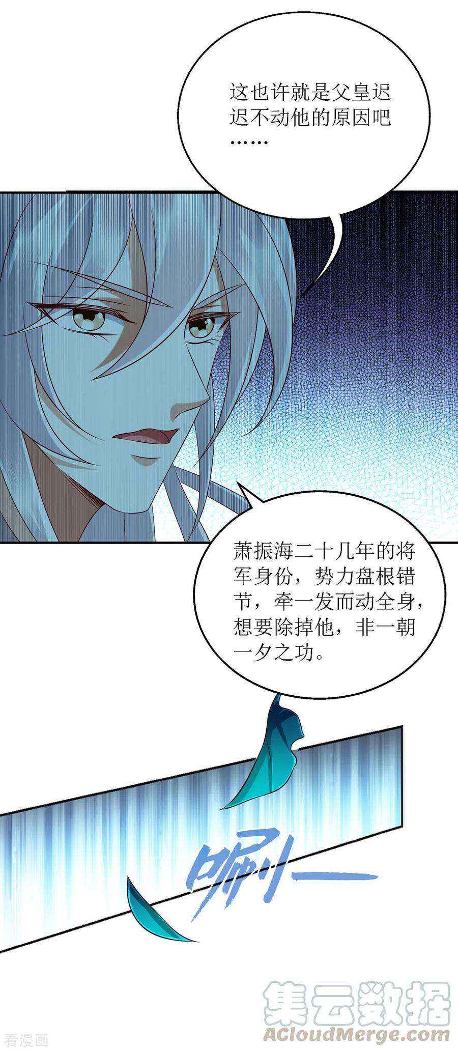 一品嫡女176话 准备伏击