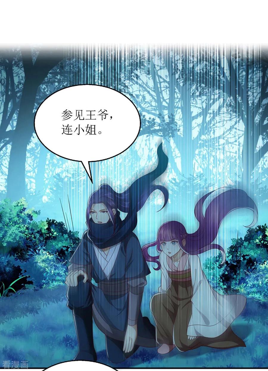 一品嫡女176话 准备伏击