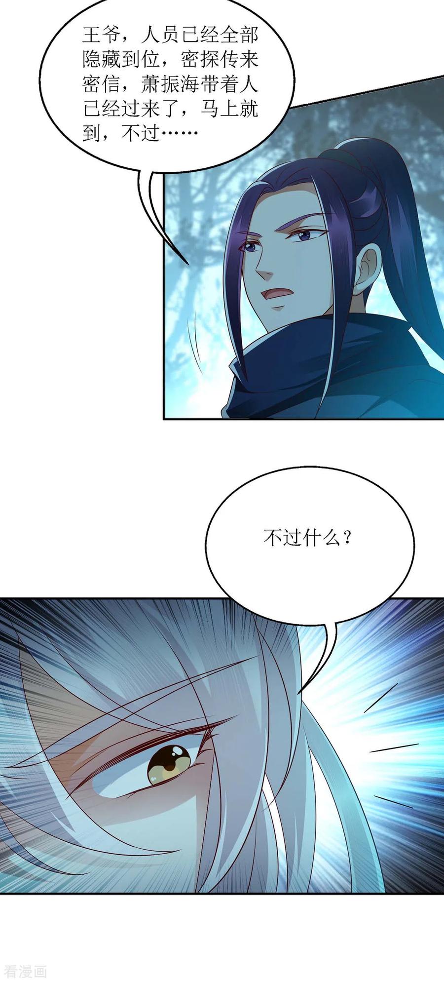 一品嫡女176话 准备伏击