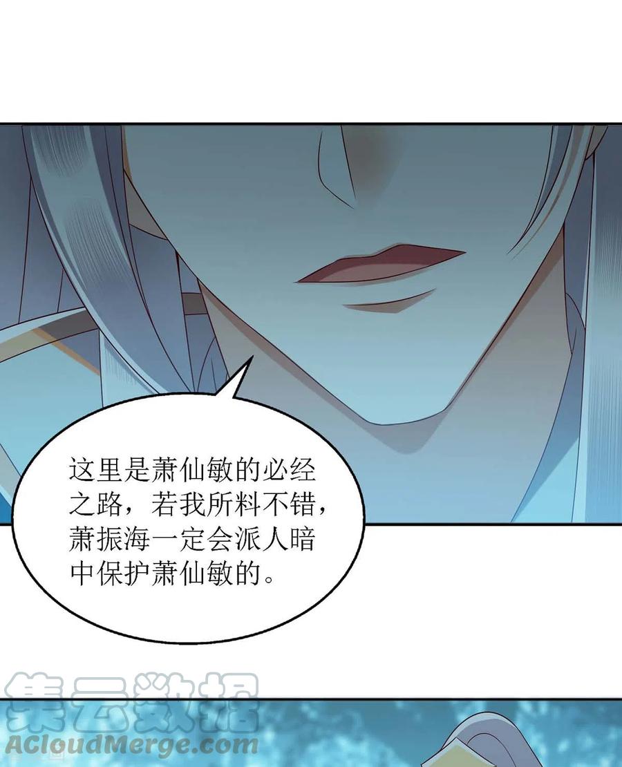 一品嫡女176话 准备伏击