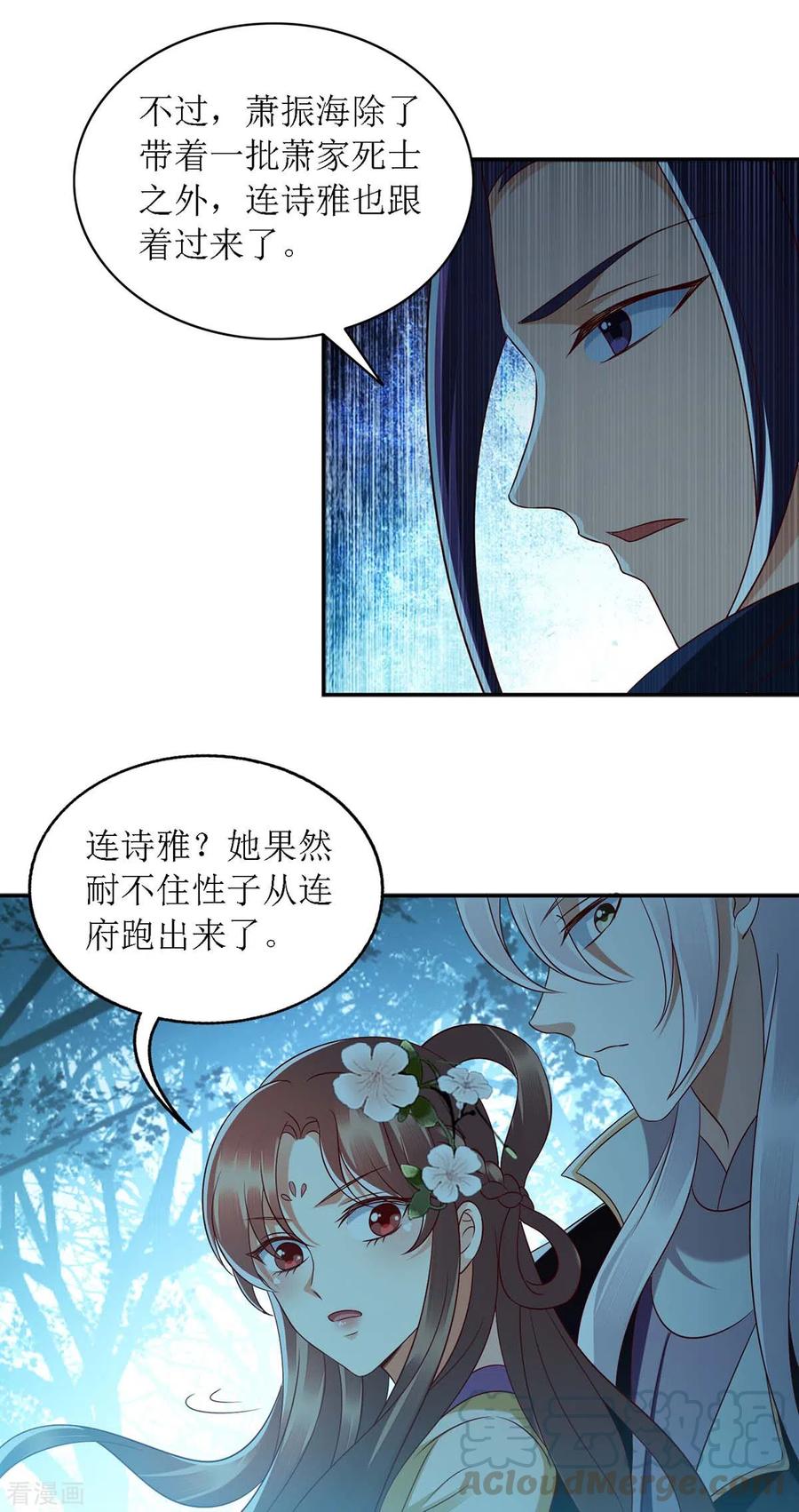 一品嫡女176话 准备伏击