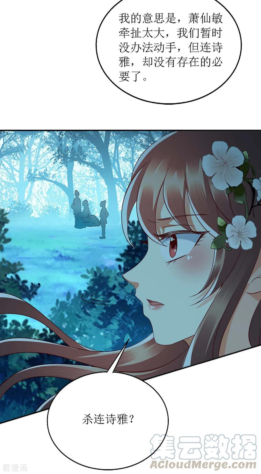 一品嫡女176话 准备伏击