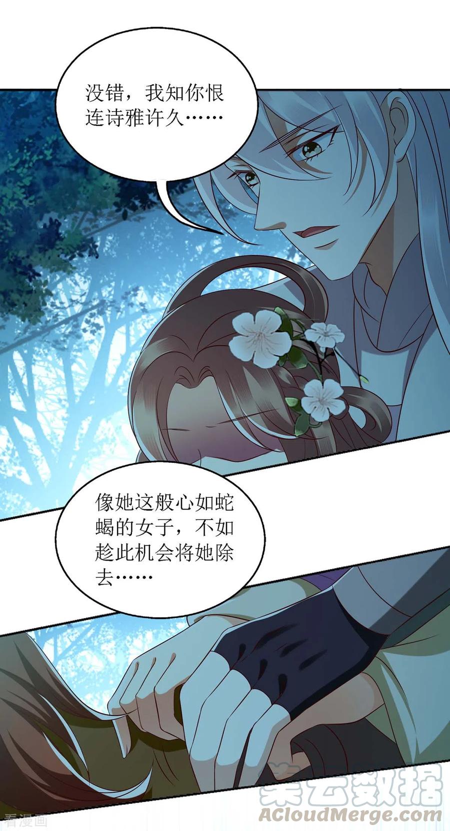 一品嫡女176话 准备伏击