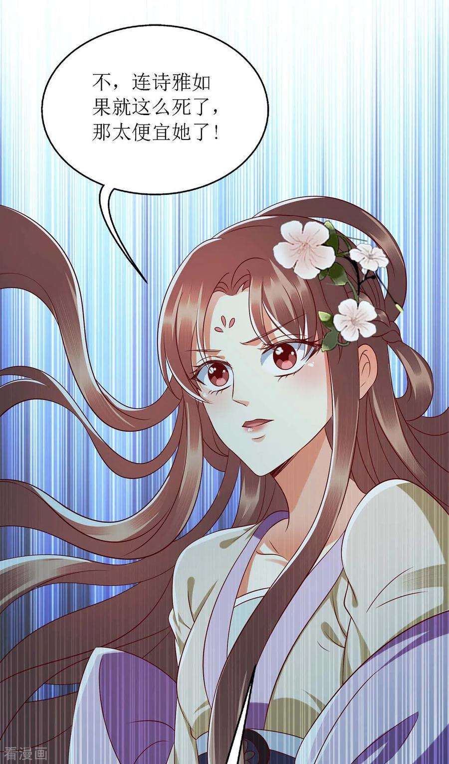 一品嫡女176话 准备伏击