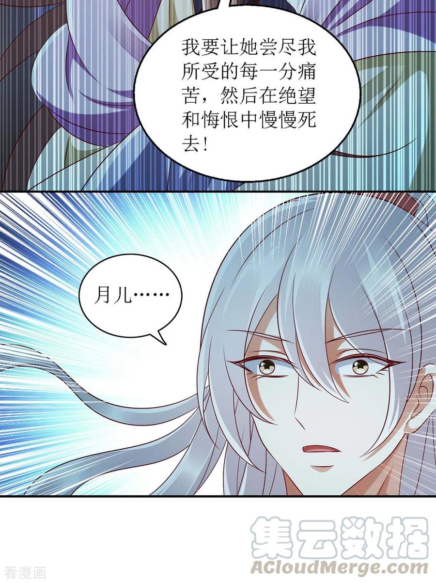 一品嫡女176话 准备伏击