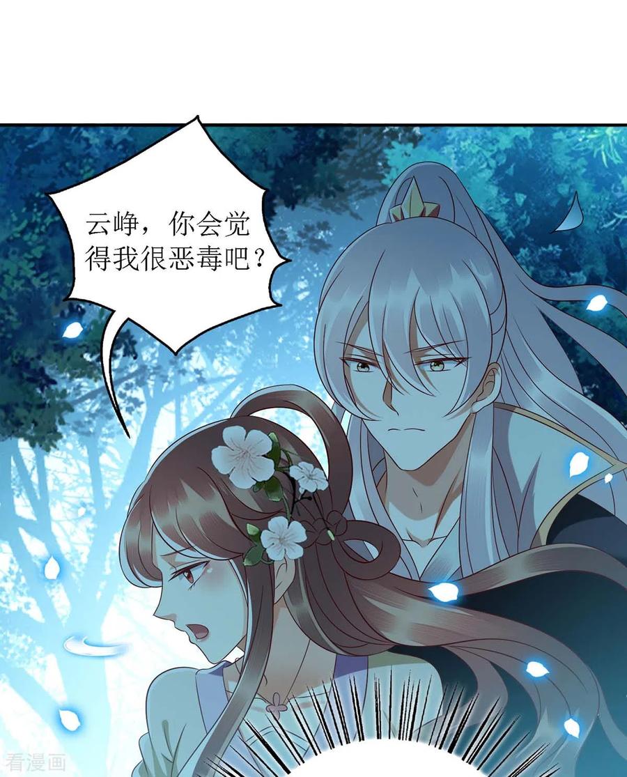 一品嫡女176话 准备伏击