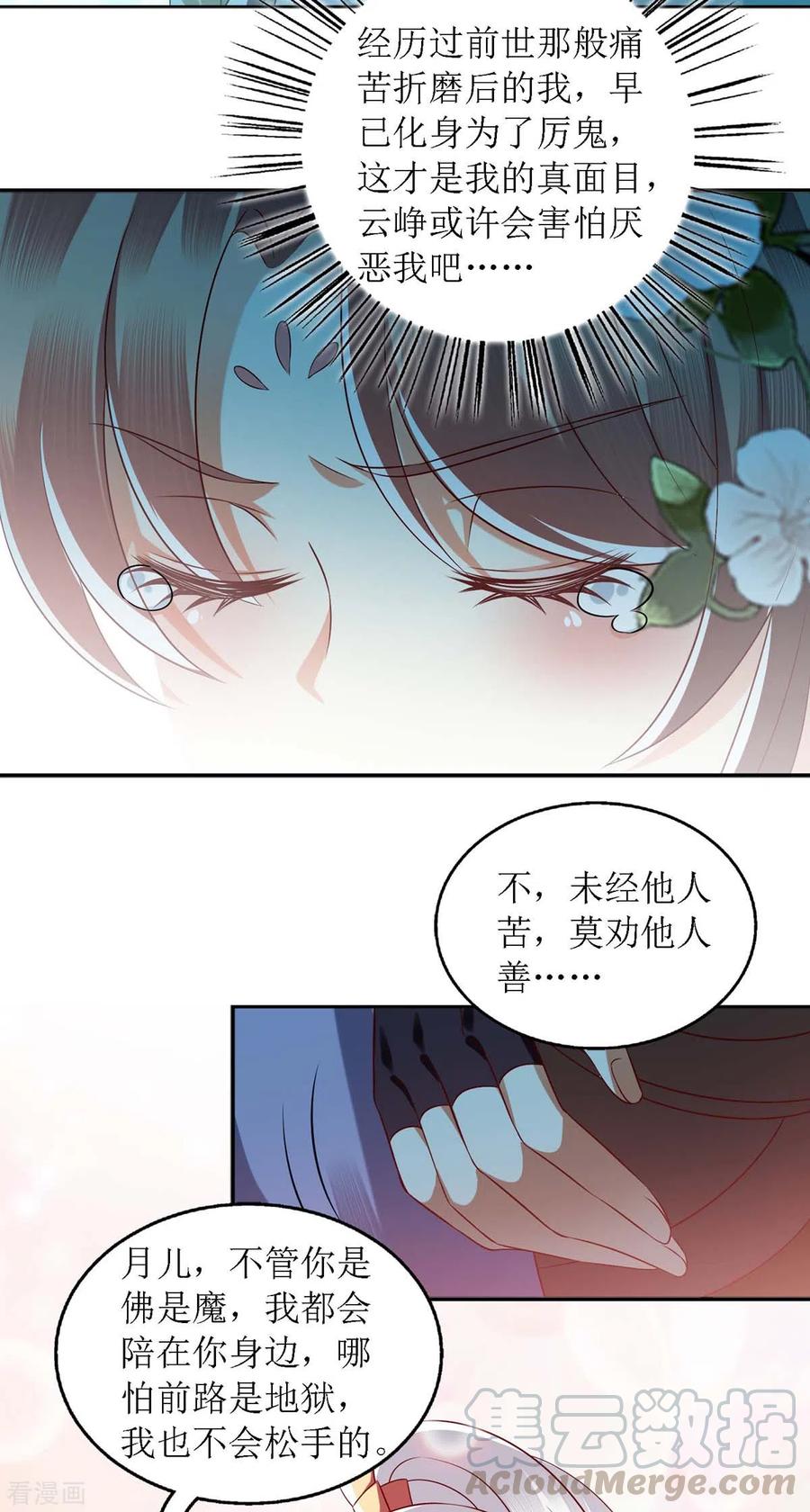 一品嫡女176话 准备伏击