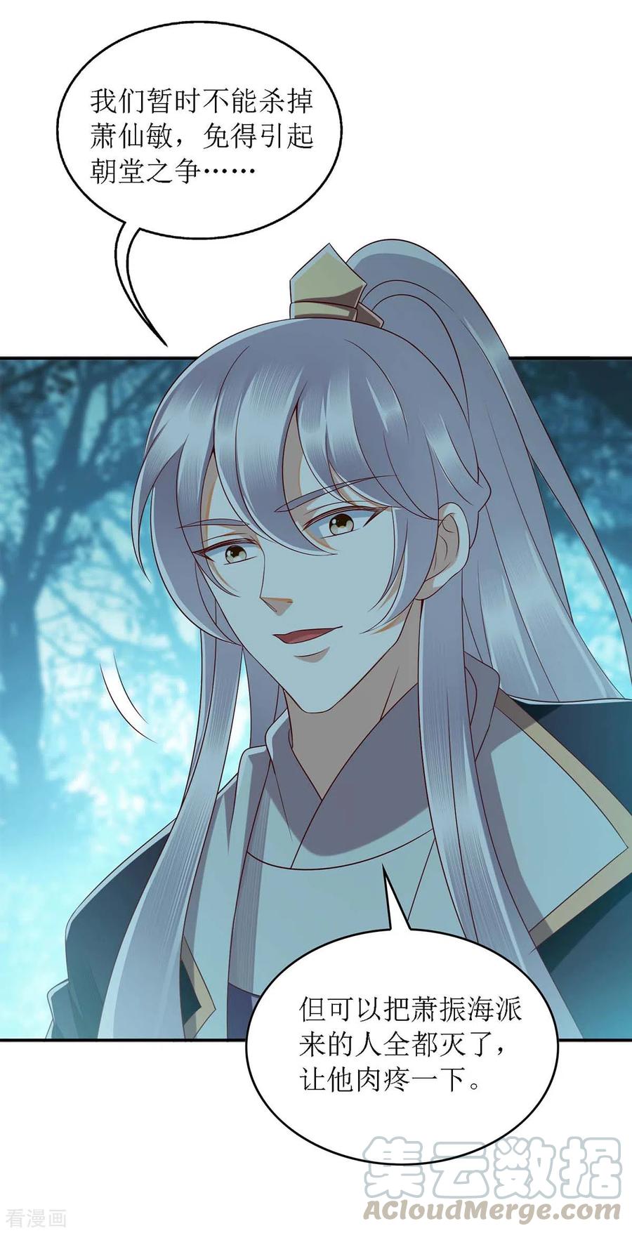 一品嫡女176话 准备伏击