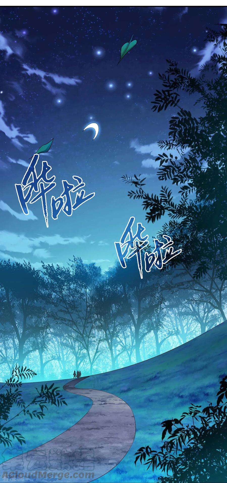 一品嫡女176话 准备伏击