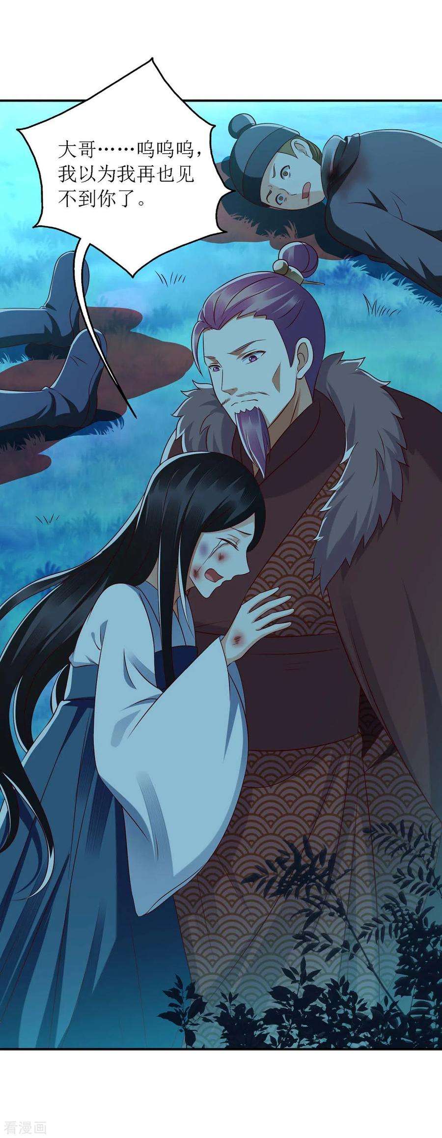 一品嫡女177话 兄妹相见