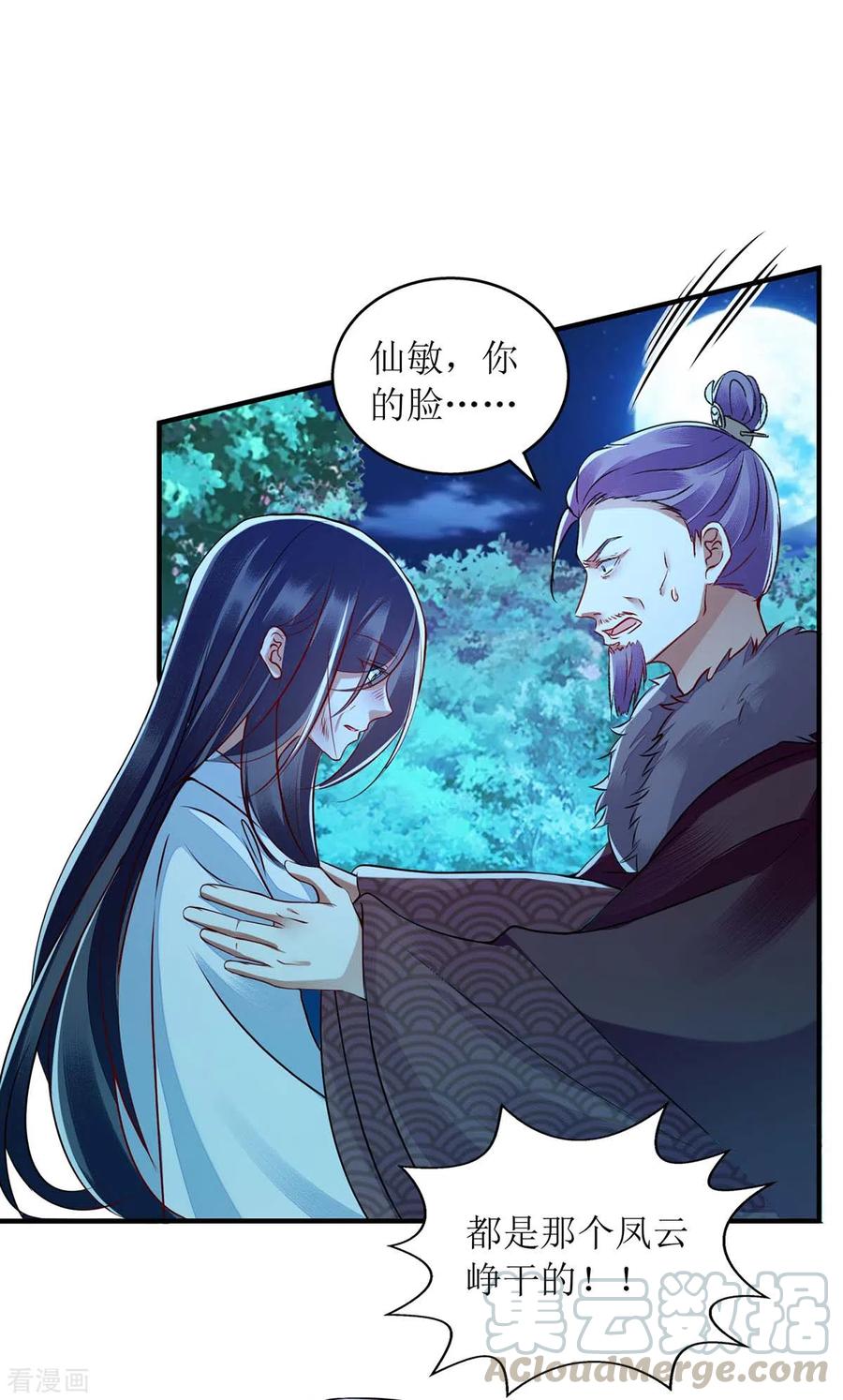 一品嫡女177话 兄妹相见