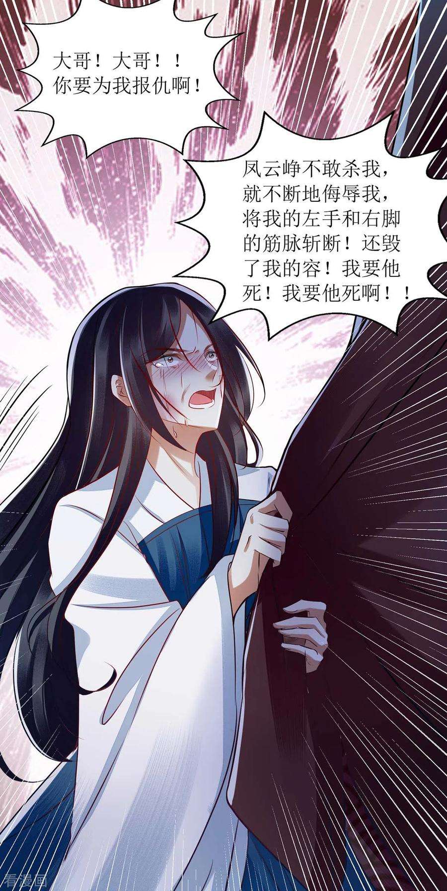 一品嫡女177话 兄妹相见