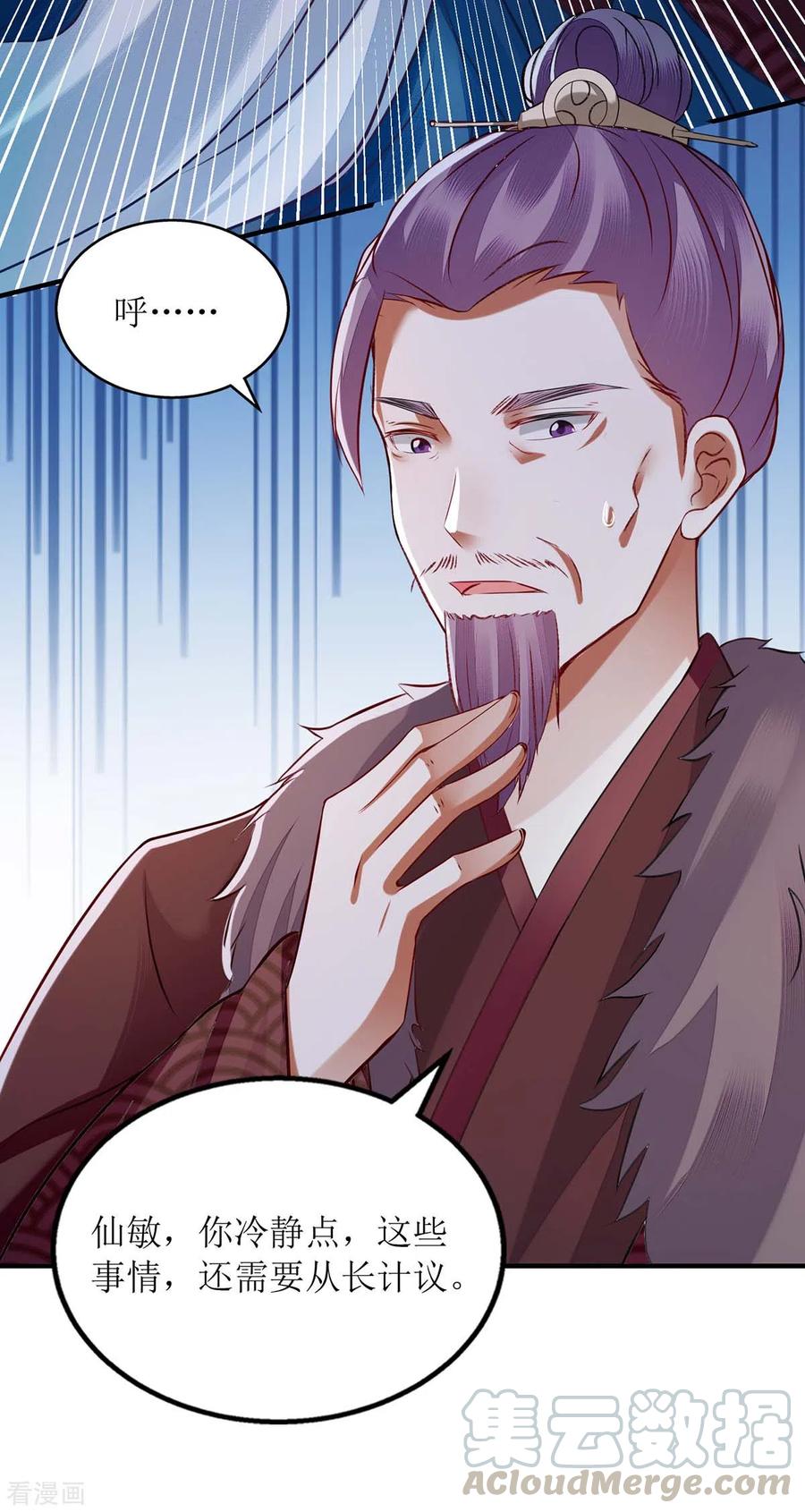 一品嫡女177话 兄妹相见