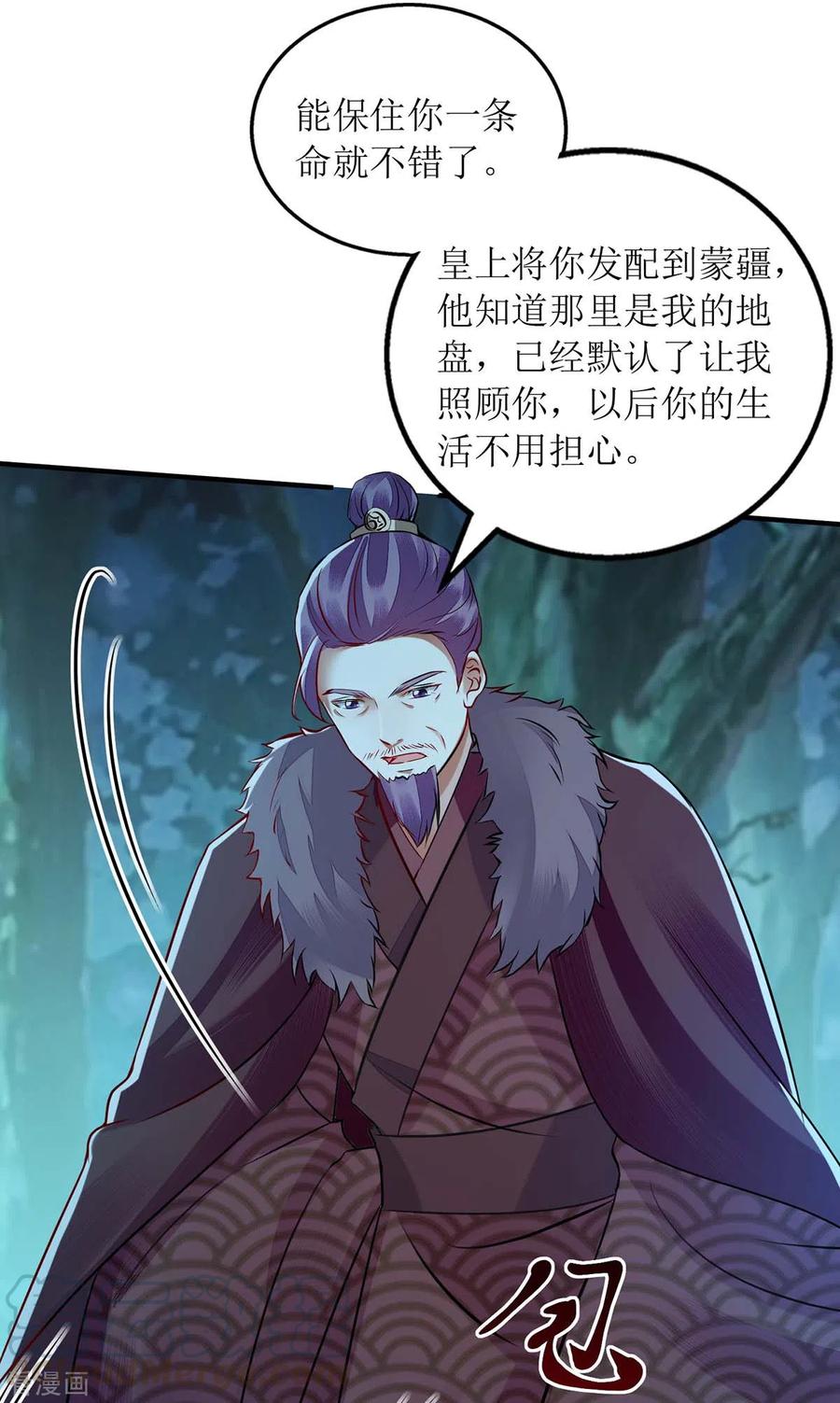 一品嫡女177话 兄妹相见