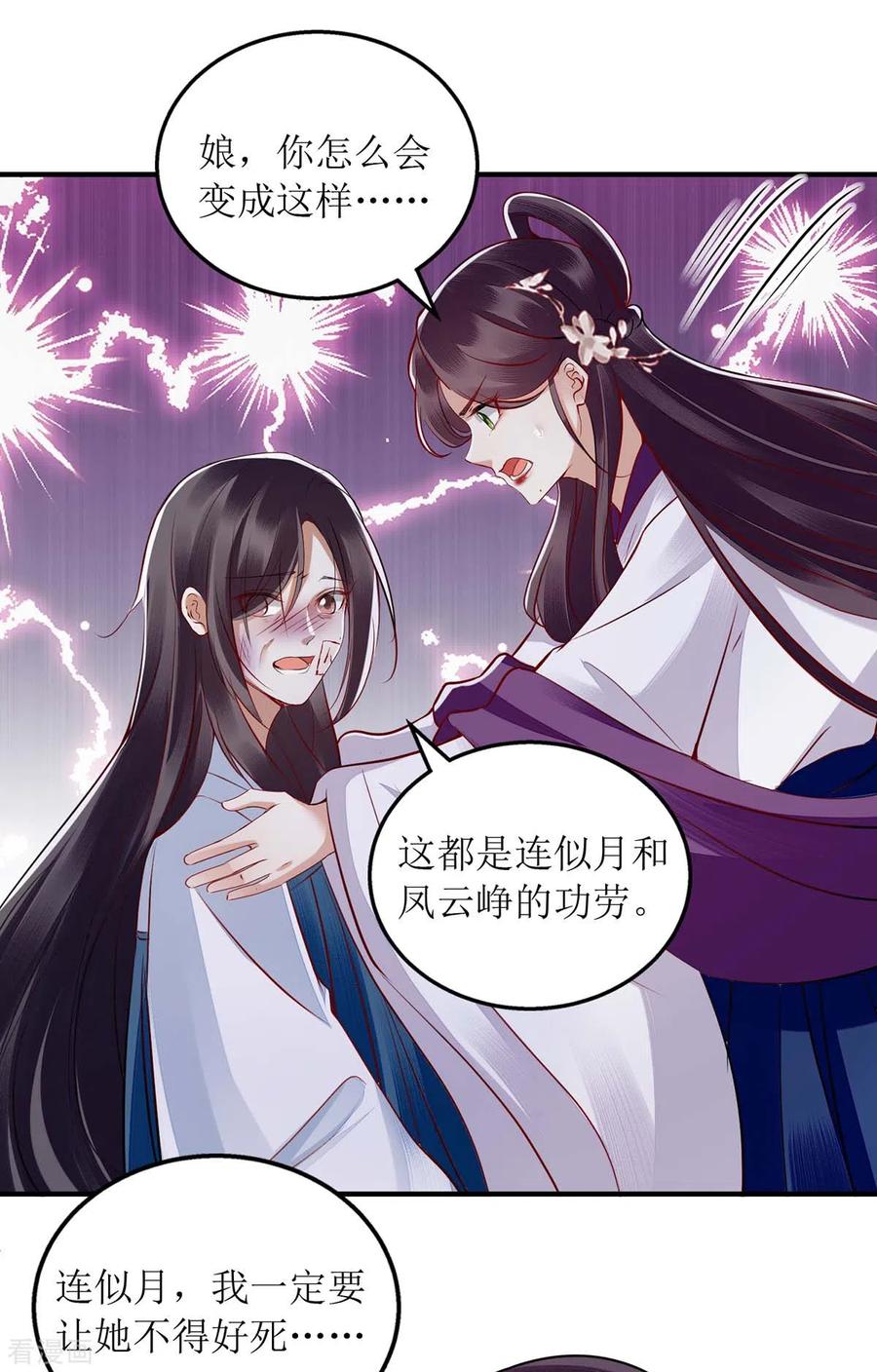 一品嫡女177话 兄妹相见