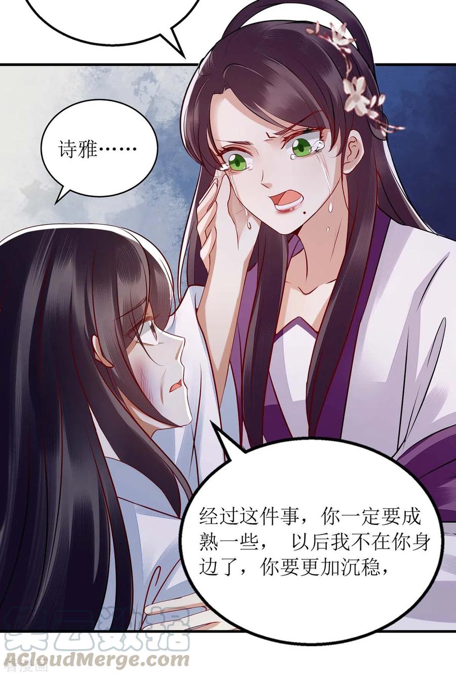 一品嫡女177话 兄妹相见