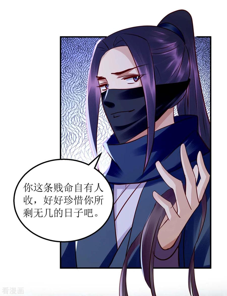 一品嫡女178话 皇帝的提醒