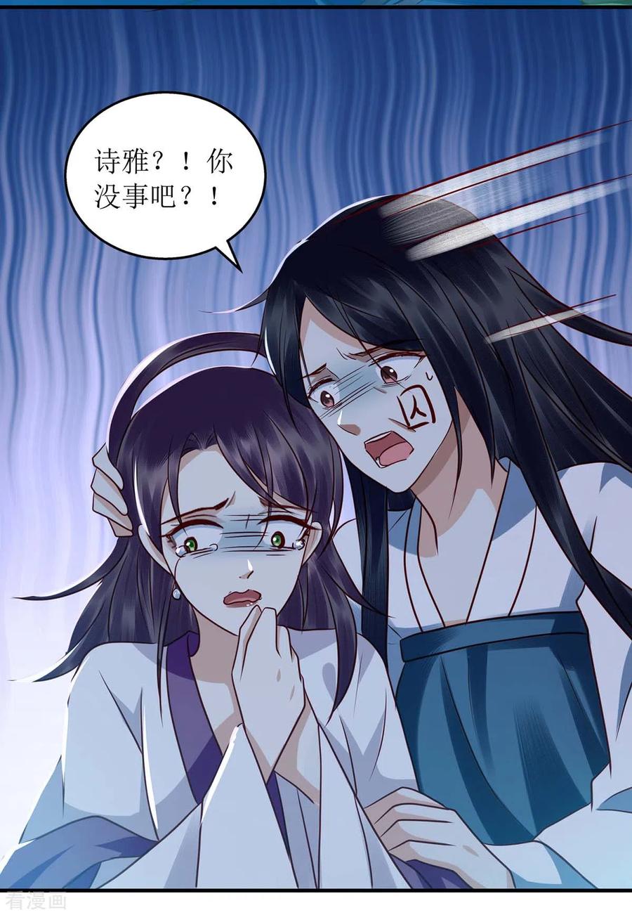 一品嫡女178话 皇帝的提醒