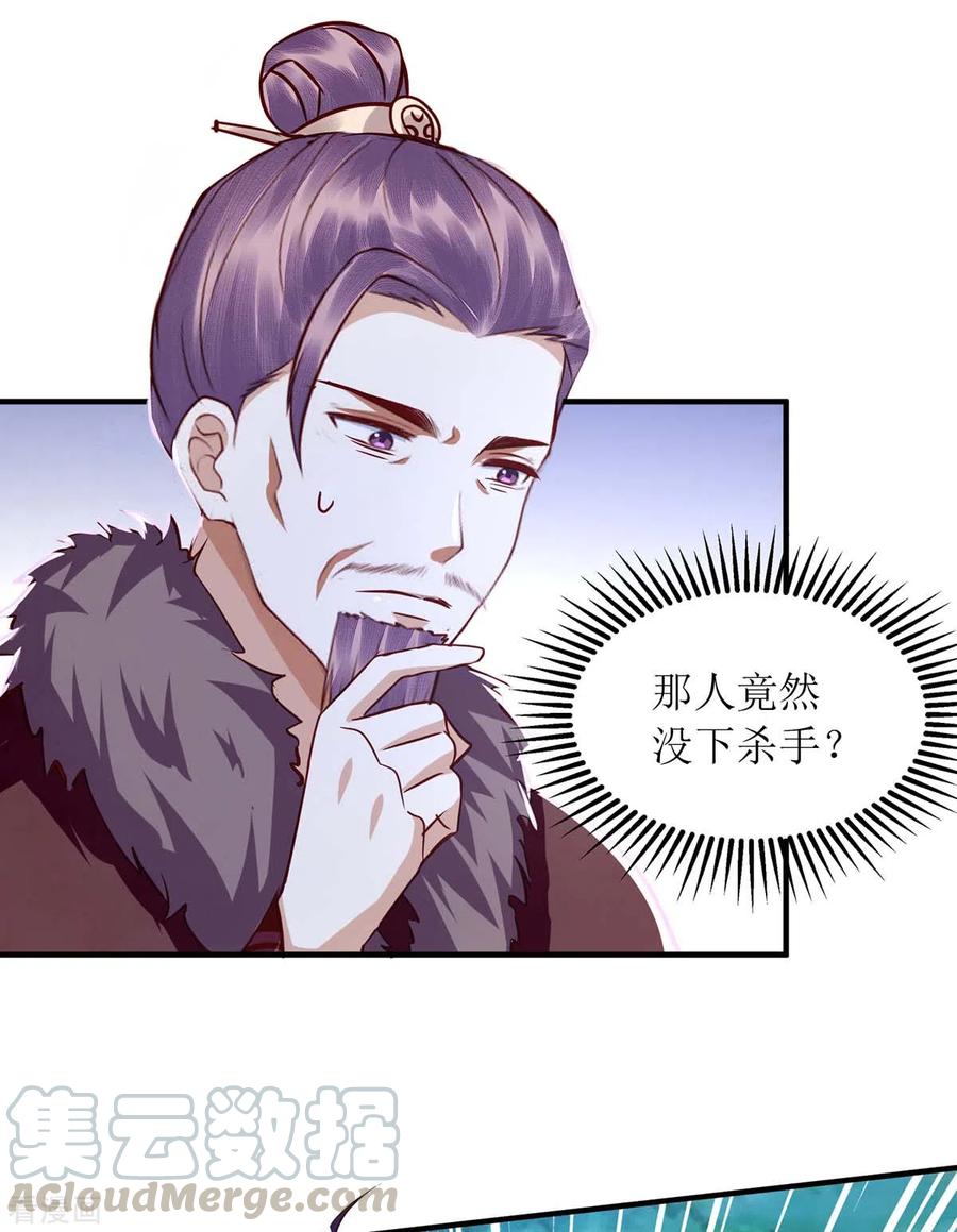 一品嫡女178话 皇帝的提醒
